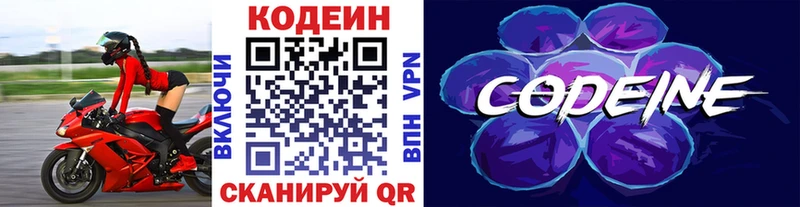 сайты даркнета формула  Покровск  Кодеиновый сироп Lean напиток Lean (лин) 
