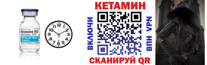 КЕТАМИН VHQ  Покровск 