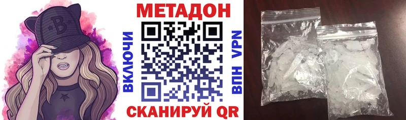 MEGA онион  сколько стоит  Покровск  МЕТАДОН methadone 